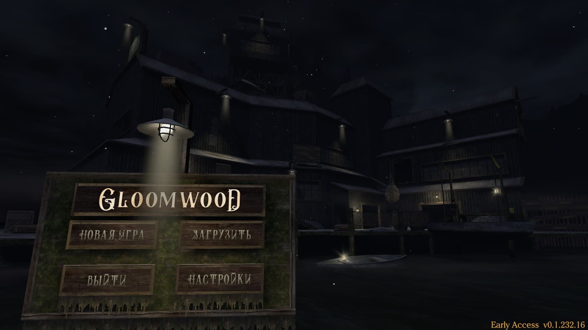 Gloomwood