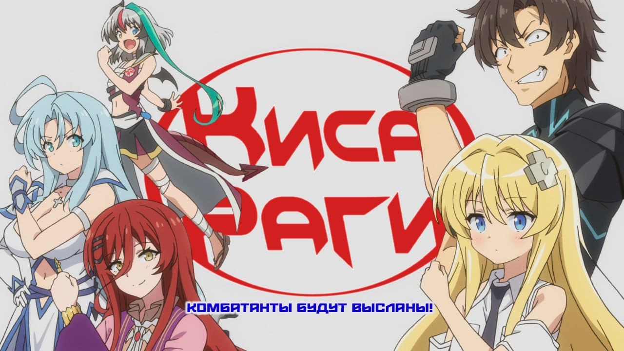 Комбатанты будут высланы!