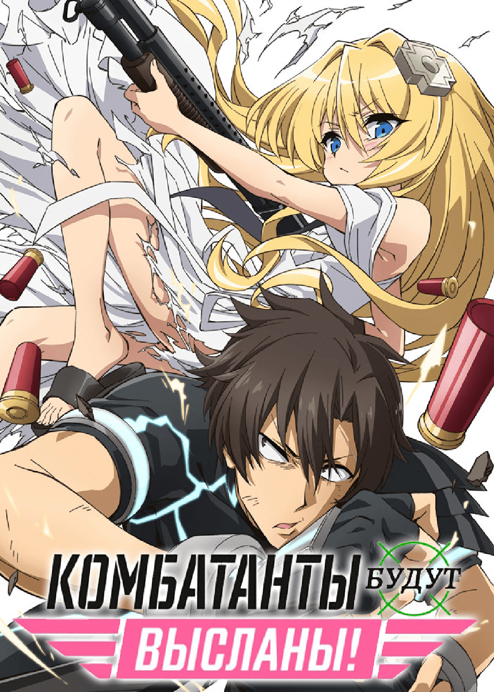 Комбатанты будут высланы!